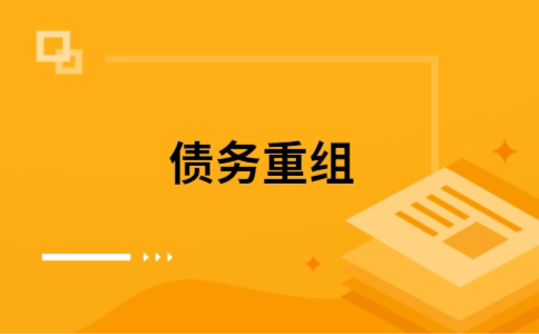 兴义公积金信用贷：轻松整合负债，优化你的财务方案