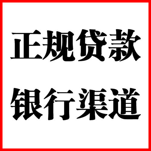 兴义负债过高可以申请兴义房屋抵押贷款吗?如何申请?